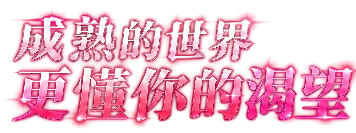 AI 原创性短剧，精彩剧集等你来看